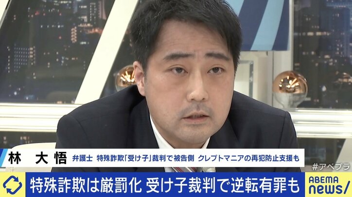 受け子の被告女性「特殊詐欺と知らず」訴えも 「違法な仕事ではないですよね？」聞いている時点で認識？ 闇バイト勧誘への対策は