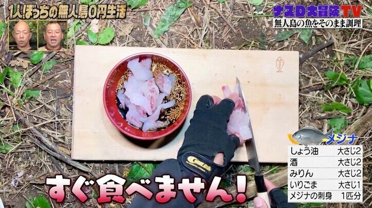 ナスD、築地の仲買人も“スカウトしたい”と絶賛する魚捌きスキル！ 視聴者も「あらゆる才能溢れてて凄い」感心