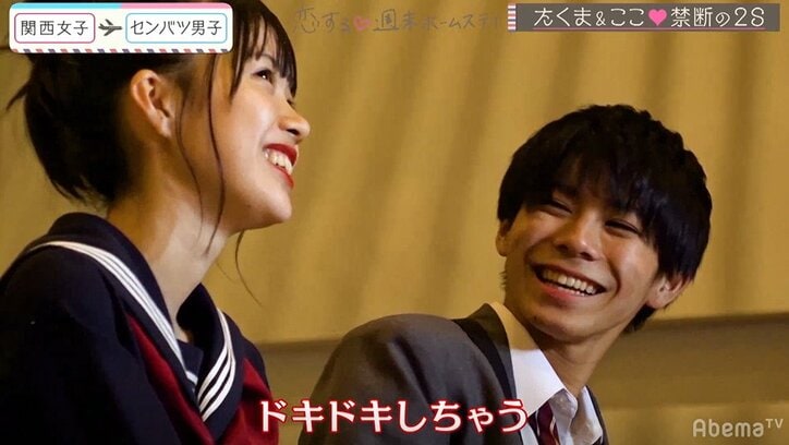 モテまくり美少女JK・ここ、たくまの猛アタックにキュンキュン 『恋ステ』センバツ男子×関西女子