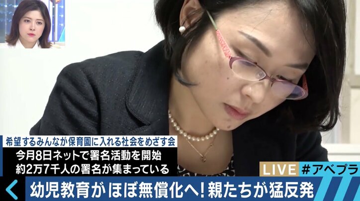 待機児童対策よりも無償化を優先？ #子育て政策おかしくないですか に片山さつき議員「皆さんの声も必ず活かしていく。これで終わりではない」