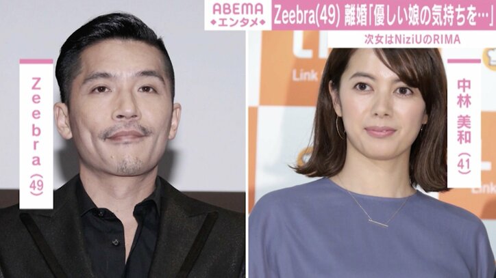 Zeebraと中林美和、離婚を発表「とても心苦しいご報告」8月に不倫報道