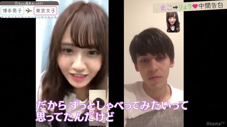 中間告白でレイが心変わり！？電話がこないメンバーは…『恋ステ』東京女子×博多男子 第8回
