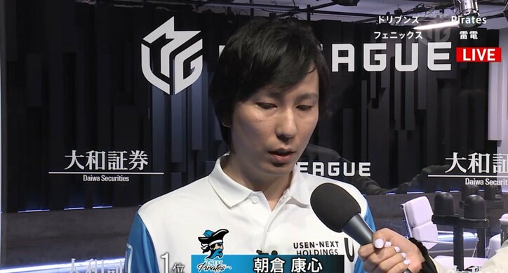 牌が透ける？アサピンアイ発動　当たり牌ビタ止めトップに視聴者「異次元打ちだ！」／麻雀・大和証券Mリーグ