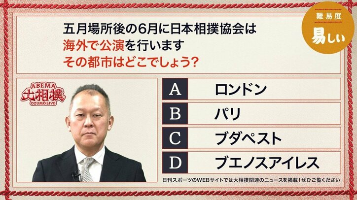【写真・画像】ABEMA大相撲センター試験 2026年五月場所　16枚目