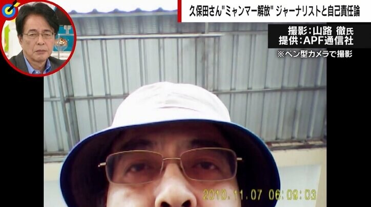 ミャンマー久保田さん解放で山路徹氏「自己責任論を出されると本当に頭にくる」 拘束や仲間の死を振り返る