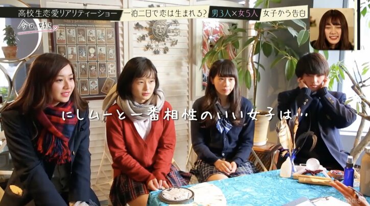 高校生恋愛リアリティショー「今日、好きになりました」シーズン3 ガツガツ系男女8人の恋物語がスタート!