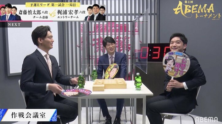 ここが笑いのツボだった！斎藤慎太郎八段、棋士うちわに大ウケ「それ、なんすかー！」／将棋・ABEMAトーナメント