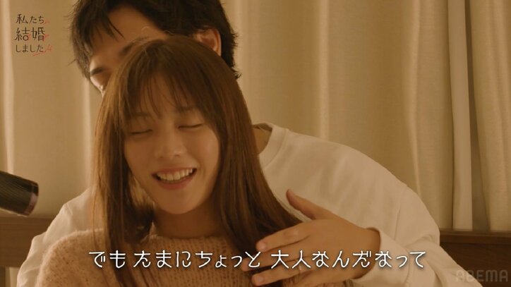 貴島明日香、夜のベッドでキスの距離で見つめ合い…お風呂上りに久保田悠来と急接近!『私たち結婚しました4』第6話