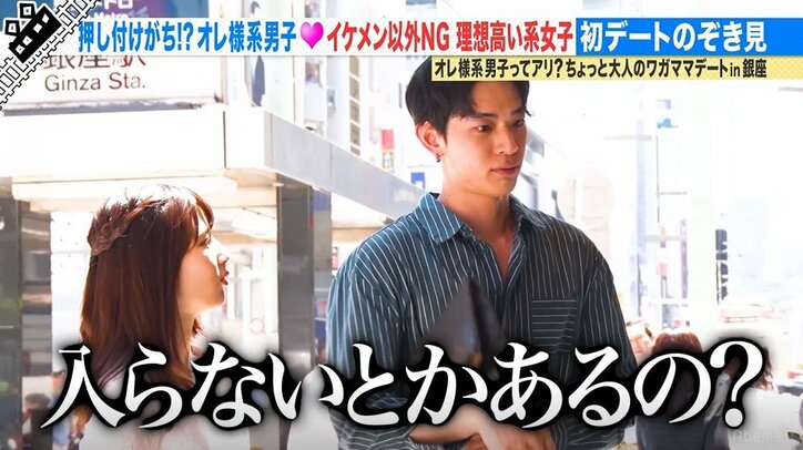 衝撃の展開に尼神インター誠子「神回」 オレ様系男子とイケメン以外NG女子の銀座デートに密着(AbemaTV)