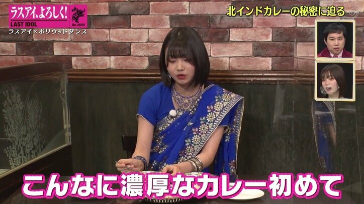 霜降り・せいや「人格乗っ取られた」ラスアイ安田愛里が壊れる!? 激辛カレーに無言を貫く