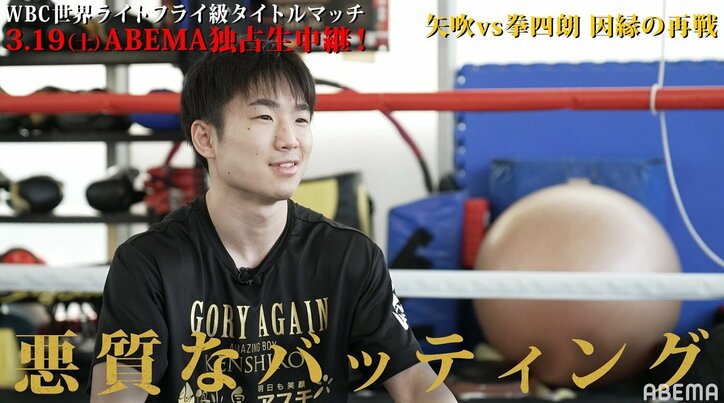 因縁のリマッチ、ボクシングの歴史では“矢吹有利”か？ 完全決着を前に寺地「悪質なバッティング」矢吹「一部の人が騒いでるだけ」