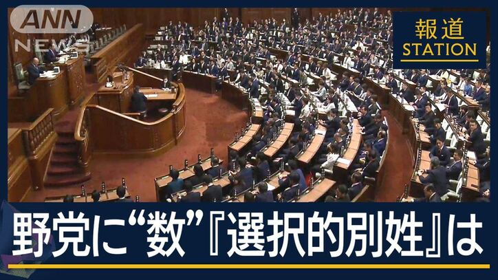 「時がきた」野党にも“数の力”立憲・法務委員長で『選択的夫婦別姓』の実現は