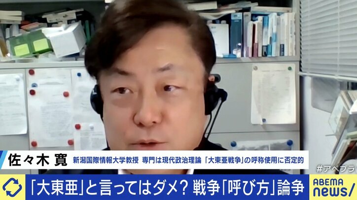 【写真・画像】“大東亜戦争”と呼んじゃダメ? 陸上自衛隊がX投稿を削除...なぜ批判? 反対派の教授「“大”とつけたいなら“アジア太平洋日本大敗北戦争”だ」 4枚目