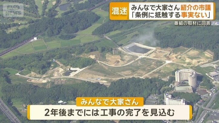 成田市が認めた約2年の延長