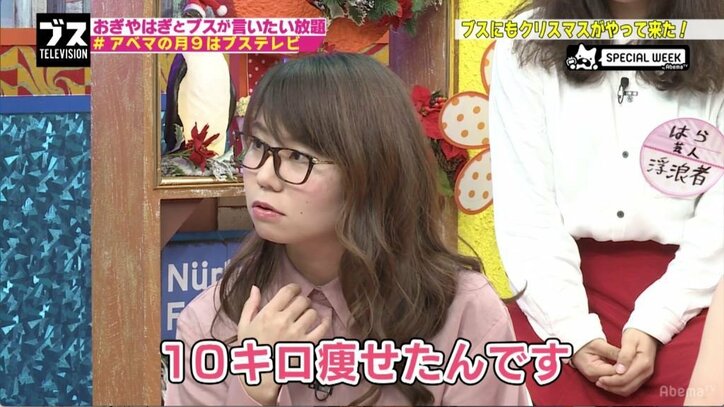 本当は美人?ゆにばーす・はらの奇跡の写真に、おぎやはぎ驚愕!「私、ビジネスブスなんです」(AbemaTV)