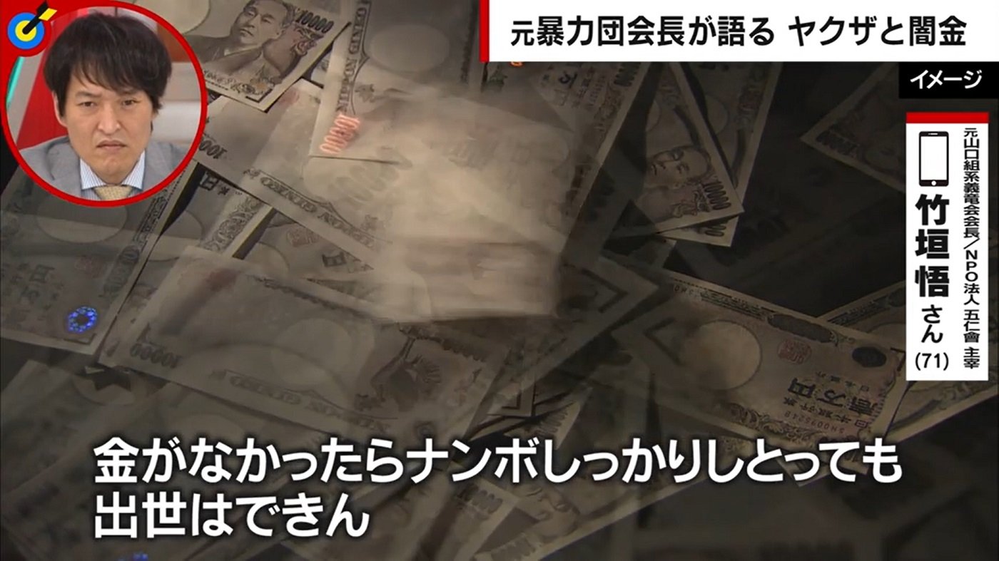 暴力団組員