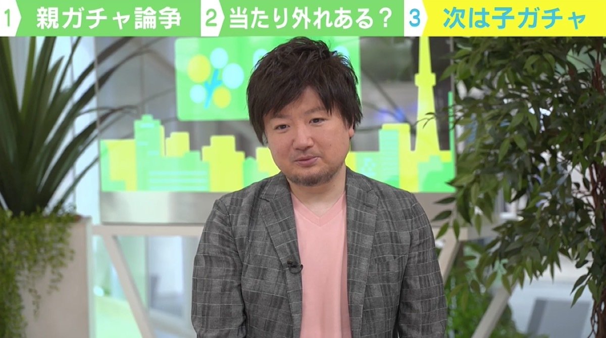 親ガチャに外れた に臨床心理士 客観的に見ればそんなに多くないと思う 子ガチャ への視点も Abematimes Goo ニュース