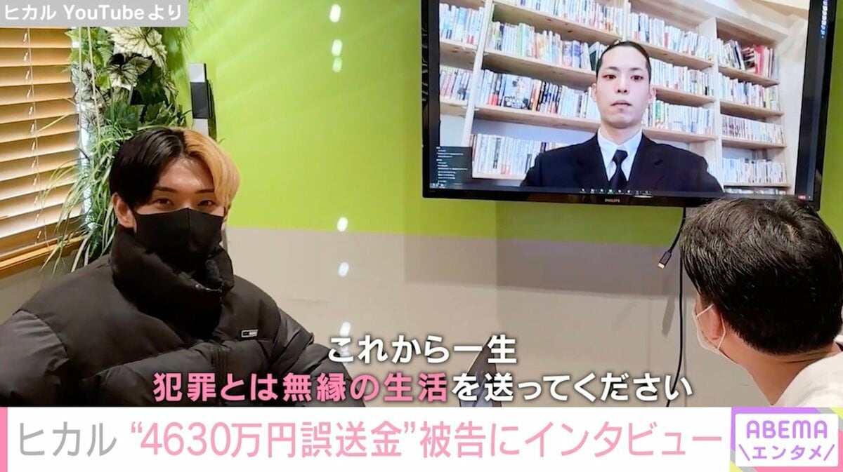 誤送金 田口 現在 ヒカル