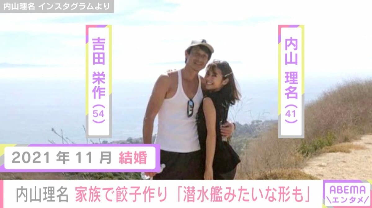 吉田 栄作 妻
