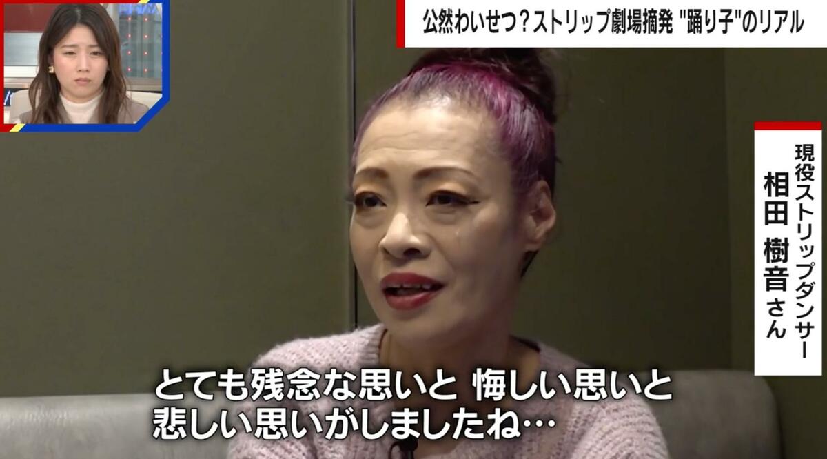 ストリップ smショー 芸術か？猥褻か？芸歴35年の現役ダンサーが減少するストリップ劇場のリアルを激白「誇りを持って仕事をしている」「表現の場を壊さないでほしい」 | 国内  | ABEMA TIMES | アベマタイムズ