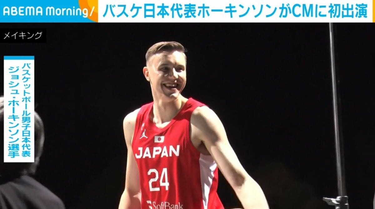 バスケ日本代表ホーキンソン選手、CM初出演で豪快ダンク披露 身長の高