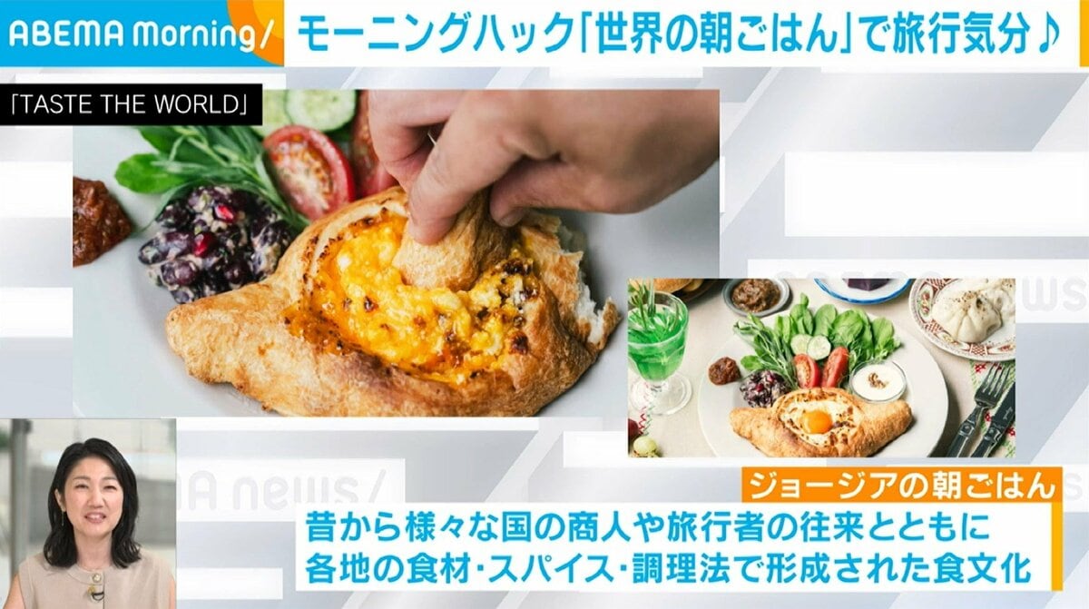 献立の参考にも？旅行気分が味わえる“世界の朝ごはん”に注目 | 話題