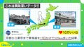 「京都から東京まで歩いた結果…」“乗り物”と徒歩での旅行を比較!? 興味深い検証結果に「偉大すぎる」と反響続々