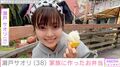 元ジャンポケ斉藤慎二被告の妻・瀬戸サオリ、「愛と優しさをたくさんくれる」家族に作った色鮮やかなお弁当を公開