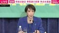 消費税減税いつやるの? 国民会議の検討しだいでやらない可能性も? 高市総理に質問集中「総理、自民党総裁、国民会議、主語ころころ変わる」