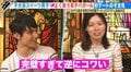 「完璧すぎて逆にコワい」 イケメン男子のデートプランに尼神インター誠子が絶賛！（AbemaTV）