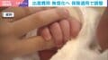 出産費用 無償化へ 保険適用で調整