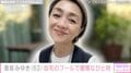 “水着姿が話題”香坂みゆき(63)、自宅のプールで過ごす優雅なひと時を公開