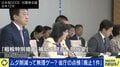 ムダ削減なぜ進まず?日本版DOGE 見直し120件中、廃止はわずか1件…元官僚「自分の担当案件を不要と言う奇特な奴はいない」
