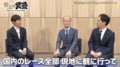 「全部行けるの？」武豊の素朴な疑問にトップ棋士たちがタジタジ…阿久津八段の“競馬愛”で「痛いところ突かれた」