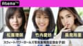 松風理咲・竹内愛紗・長見玲亜、“スウィートパワーガールズ”がAbemaTVに初生出演！「UDAGAWA BASE」で公開“女子トーク”