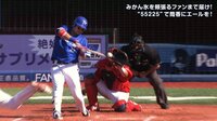 【プロ野球】横浜DeNAベイスターズ - 6月 - 筒香すげえええ!筒香の特大弾でDeNAが逆転! | 動画視聴はAbemaビデオ(AbemaTV)