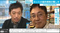 けやきヒルズ【平日ひる12時～生放送】 - 最新NEWS - 真っ向勝負! ViVi×自民党PRに対し”西田”と”町山”が熱い論争を繰り広げる | 動画視聴は【Abemaビデオ(AbemaTV)】