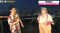 渡辺直美とトーク&しんごちんYouTube