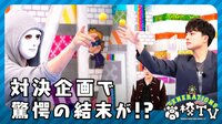 ラファエルはスケールが違う⁉対決企画で驚愕の結末＆爆笑パントマイム科