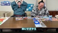 【映像】一山本の面白グッズに朝乃山のキャラが大崩壊