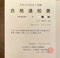 水野真紀『人生後半戦の保湿剤』