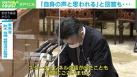 【映像】菅総理長男と幹部が会食 政権の影響は