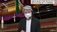登坂淳一「期待しないで!」大相撲実況に初挑戦で視聴者騒然「声は一流だけど…」「麿さま大丈夫?」不安の声 【ABEMA TIMES】