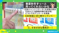 春夏秋冬売ってほしい…自販機あるある