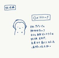 はあちゅう氏、妊活中に医師から“初耳”の情報を知り「もっと早く病院に来ておけばよかった…」