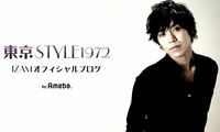 IZAM、妻・吉岡美穂のブログで自分がハブられていた事を知る「10年が過ぎるとそんなものです笑」