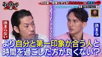 マッドマックスTV論破王