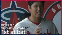 【動画】大谷翔平、あと少しでホームランの大飛球