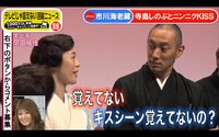 海老蔵、寺島しのぶと過ごした幼少期を語る「軽井沢の別荘で」