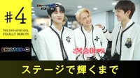 ステージで輝くまで『ENHYPEN&Hi』